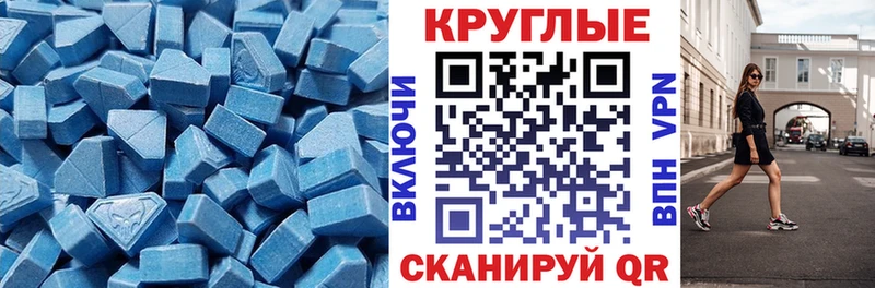 Купить где  Калуга  ЭКСТАЗИ MDMA 