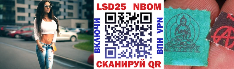 Марки 25I-NBOMe 1,5мг  Купить где  Калуга 